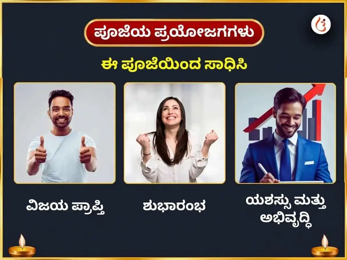 ಮಂಗಳವಾರ ವಿಶೇಷ ದುರ್ಗಾ ಕುಂಡ ಕಾಶಿ ಸಾಪ್ತಾಹಿಕ ದುರ್ಗಾ ಚಾಲೀಸಾ ಪಠಣ puja gallery 1