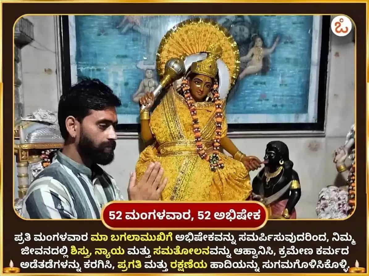 ಮಂಗಳವಾರ ವಿಶೇಷ ಮಾ ಬಗಲಾಮುಖಿ ಸಾಪ್ತಾಹಿಕ ನಿಂಬೂ ಮಿರ್ಚಿ ದಾನ puja gallery 2