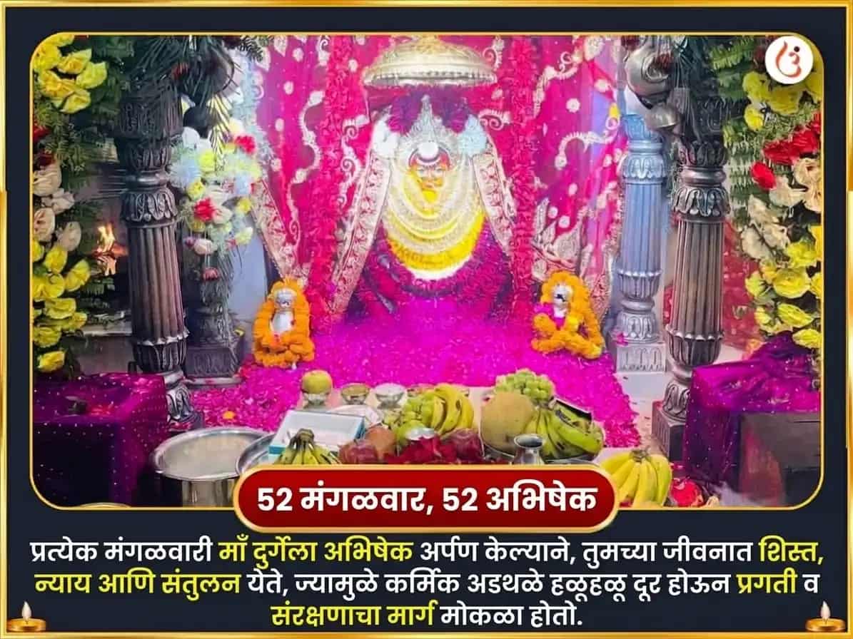 मंगळवार विशेष दुर्गा कुंड काशी साप्ताहिक दुर्गा चालीसा पाठ puja gallery 2