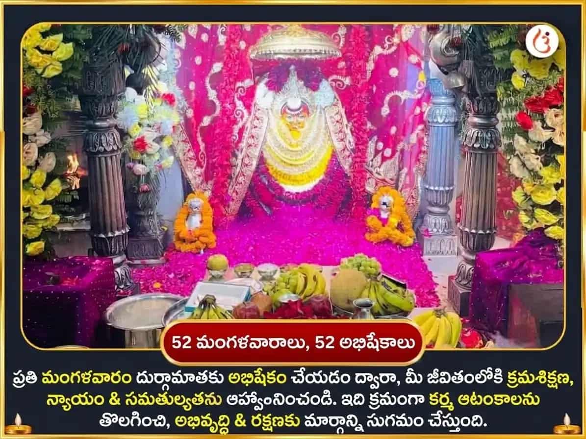 మంగళవార విశేష్ దుర్గా కుండ్ కాశీ వారపు దుర్గా చాలీసా పారాయణం puja gallery 2