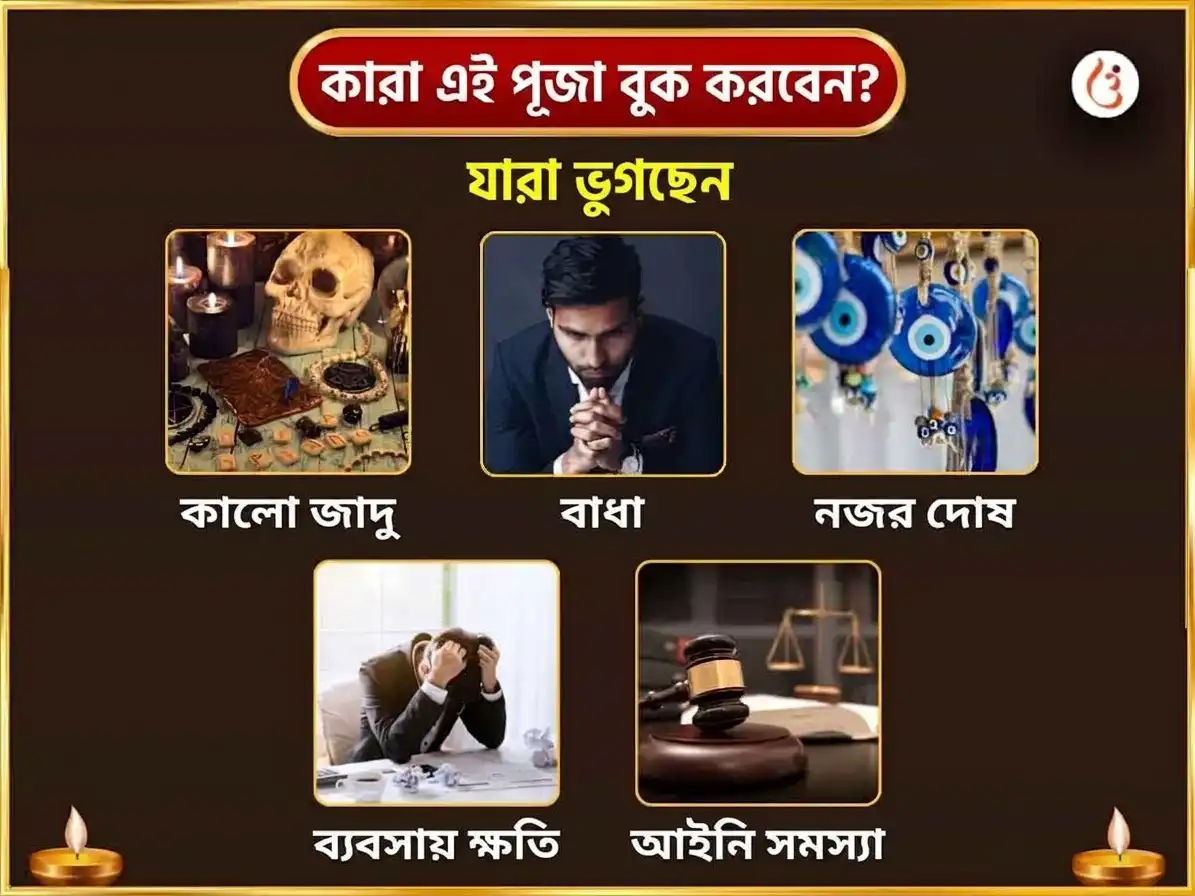 মঙ্গলবার বিশেষ মা বগলামুখী সাপ্তাহিক নিম্বু মির্চি দান puja gallery 3