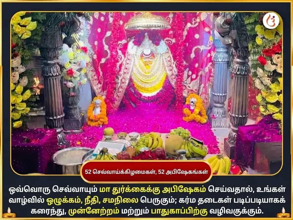 மங்களவார் விசேஷ துர்கா குண்டம் காசி வாராந்திர துர்கா சாலிசா பாராயணம் puja gallery 2