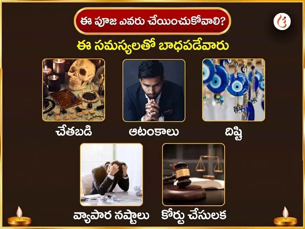మంగళవార విశేష్ మా బగళాముఖి వారపు నింబూ మిర్చి దాన్ puja gallery 3