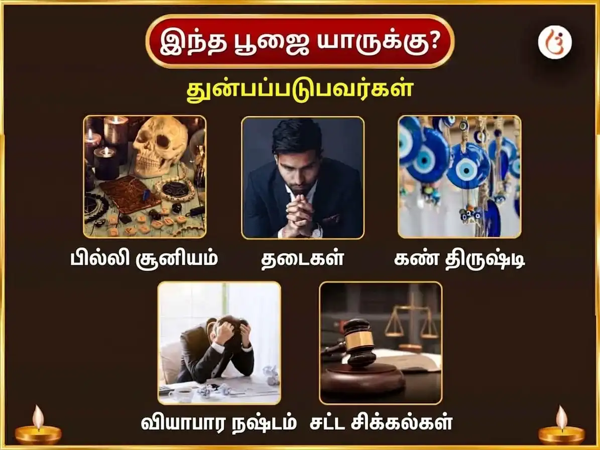 செவ்வாய் விசேஷ மா பக்ளாமுகி வாராந்திர எலுமிச்சை மிளகாய் தானம் puja gallery 3