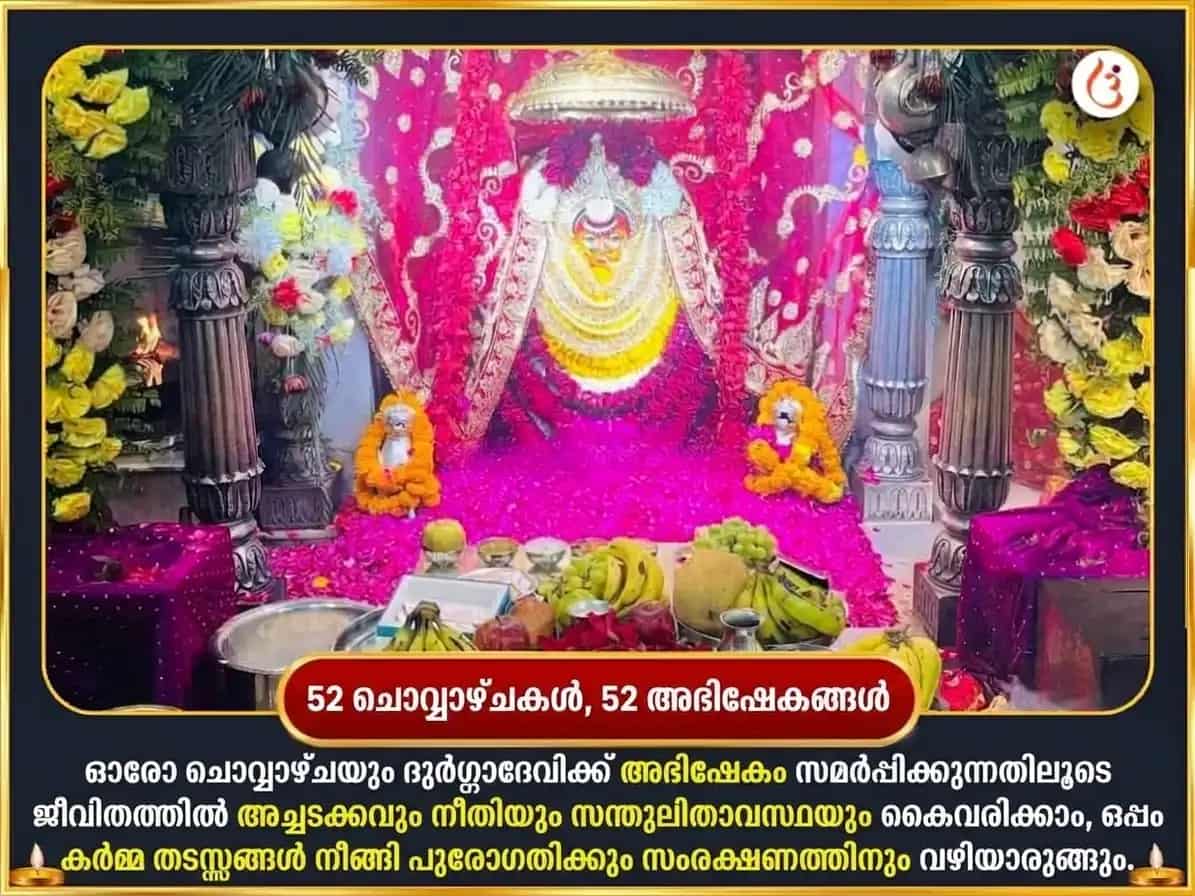 മംഗൾവാർ വിശേഷ് ദുർഗ്ഗാ കുണ്ഡ് കാശി പ്രതിവാര ദുർഗ്ഗാ ചാലീസ പാഠം puja gallery 2