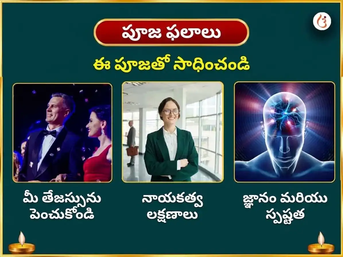 శుక్రవార విశేష్ మా ప్రత్యంగిర వారపు అనార్ దాన్ సేవ puja gallery 1