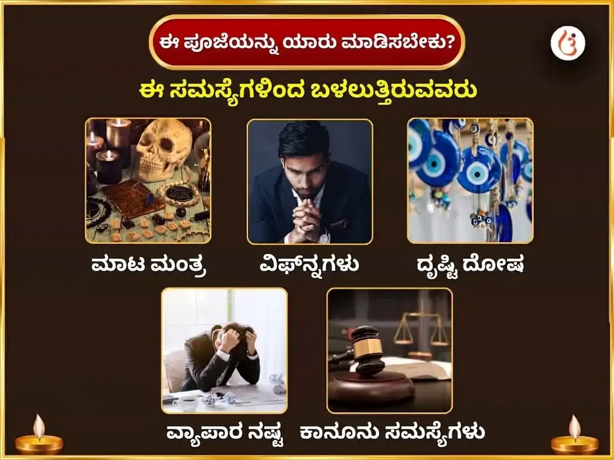 ಮಂಗಳವಾರ ವಿಶೇಷ ಮಾ ಬಗಲಾಮುಖಿ ಸಾಪ್ತಾಹಿಕ ನಿಂಬೂ ಮಿರ್ಚಿ ದಾನ puja gallery 3