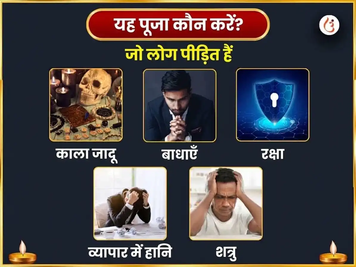 मंगलवार विशेष दुर्गा कुण्ड काशी साप्ताहिक दुर्गा चालीसा पाठ puja gallery 3