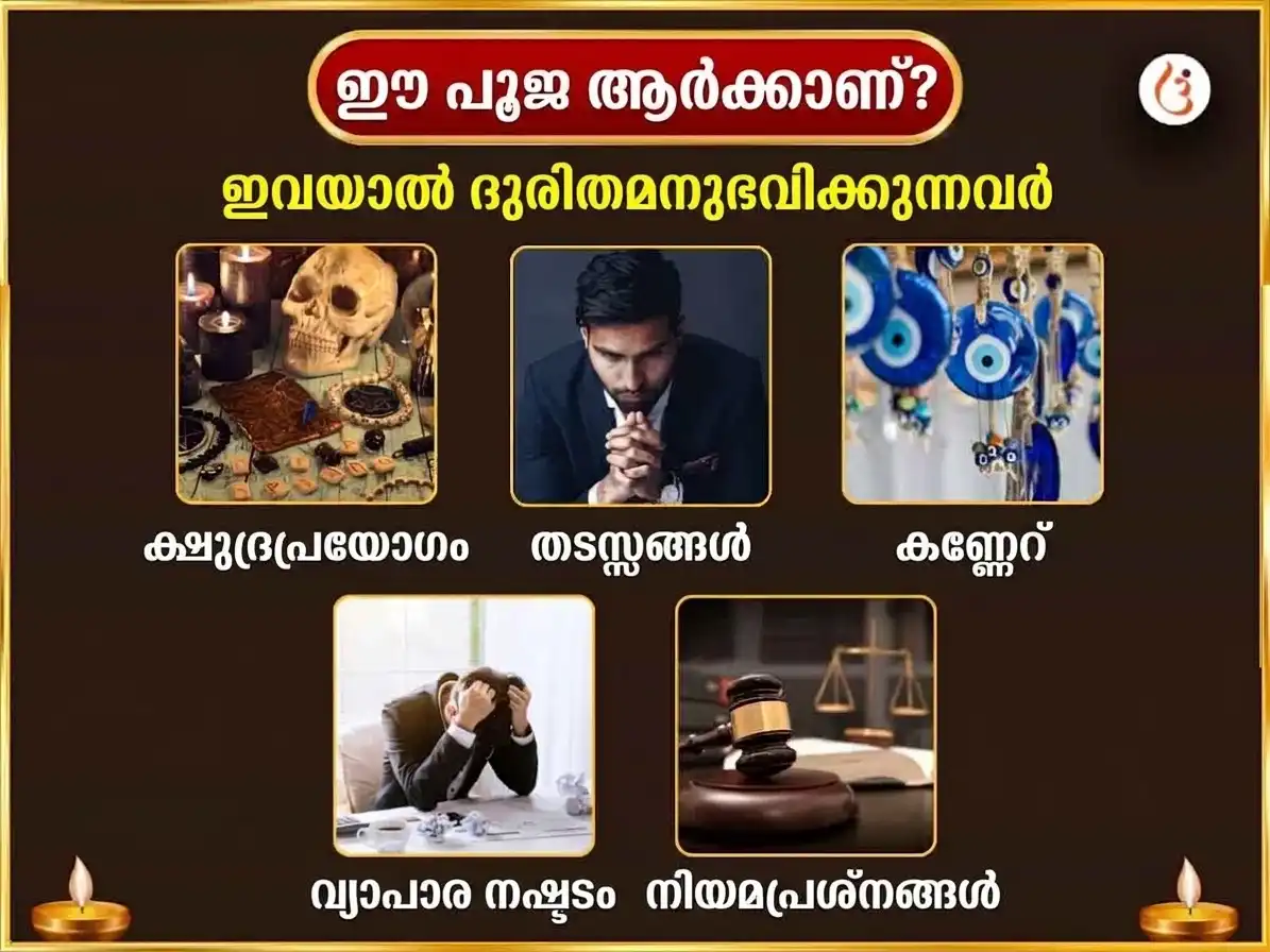 മംഗൾവാർ വിശേഷ് മാ ബഗളാമുഖി പ്രതിവാര നിമ്പൂ മിർച്ചി ദാൻ puja gallery 3