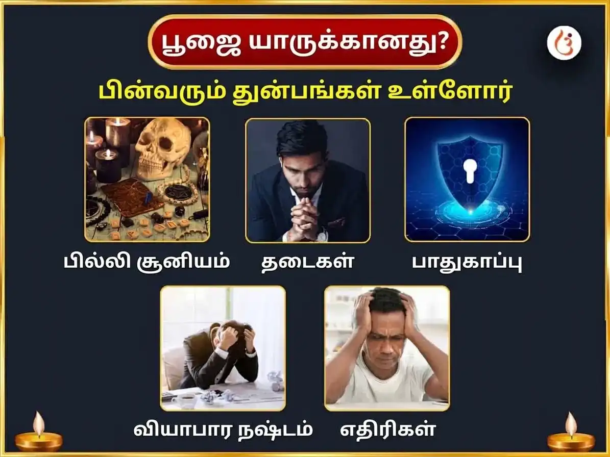 மங்களவார் விசேஷ துர்கா குண்டம் காசி வாராந்திர துர்கா சாலிசா பாராயணம் puja gallery 3
