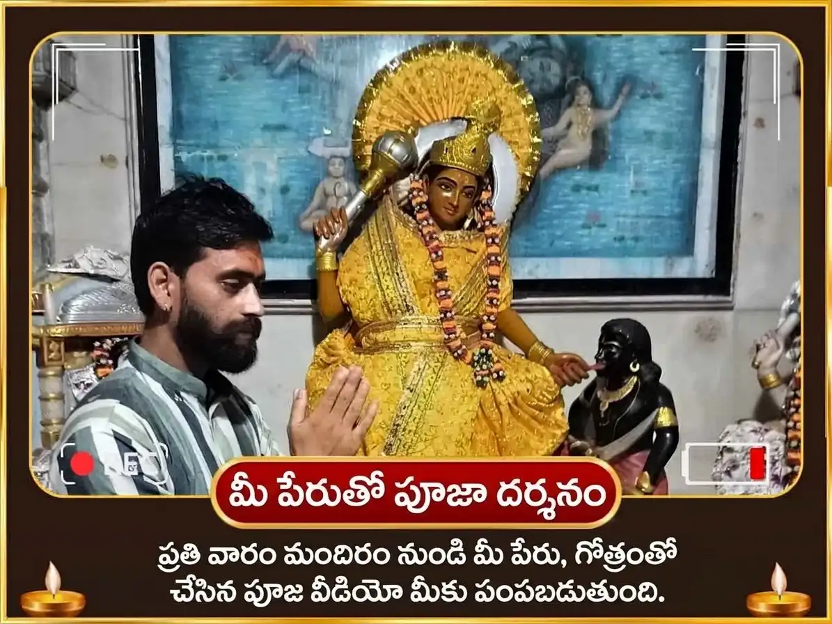 మంగళవార విశేష్ మా బగళాముఖి వారపు నింబూ మిర్చి దాన్ puja gallery 4