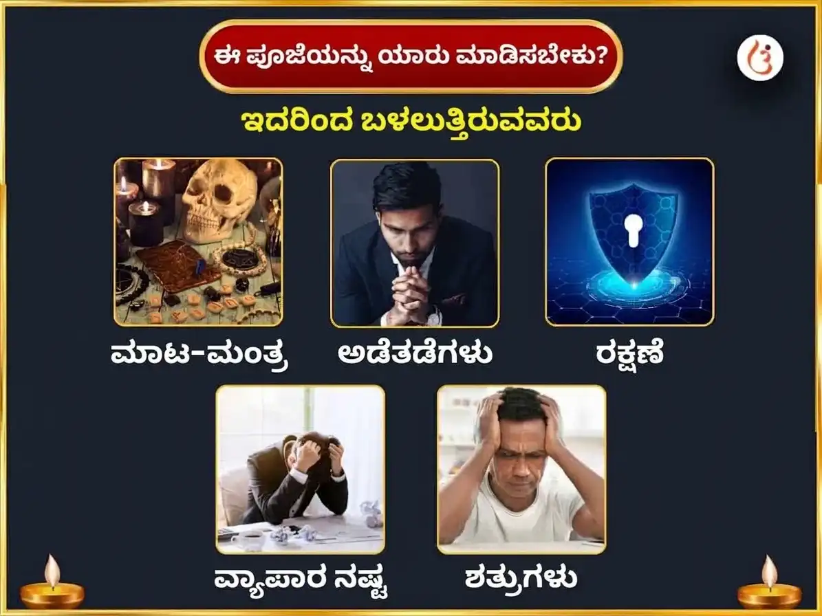 ಮಂಗಳವಾರ ವಿಶೇಷ ದುರ್ಗಾ ಕುಂಡ ಕಾಶಿ ಸಾಪ್ತಾಹಿಕ ದುರ್ಗಾ ಚಾಲೀಸಾ ಪಠಣ puja gallery 3