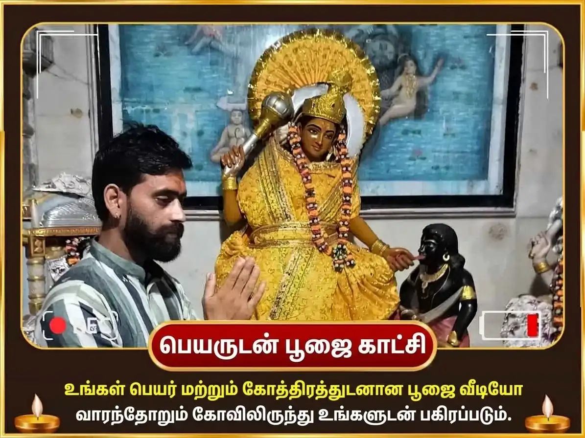 செவ்வாய் விசேஷ மா பக்ளாமுகி வாராந்திர எலுமிச்சை மிளகாய் தானம் puja gallery 4
