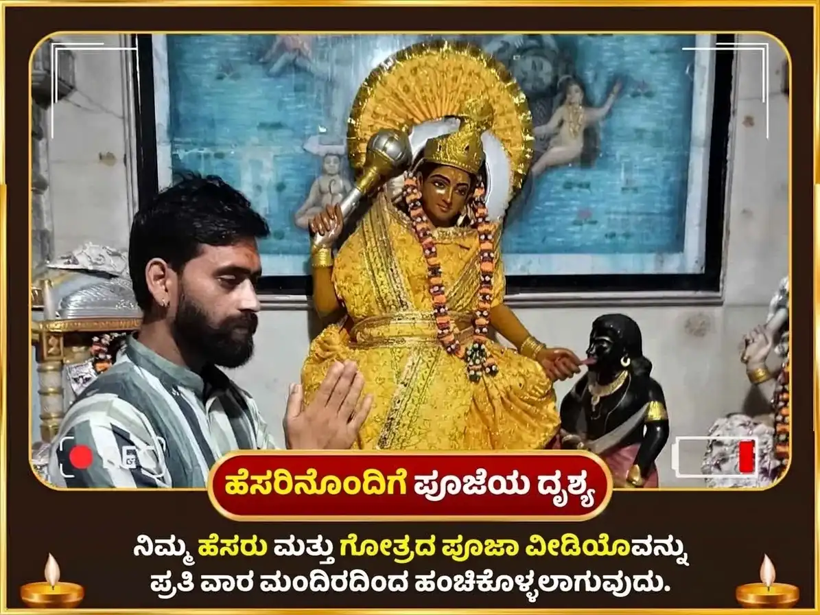ಮಂಗಳವಾರ ವಿಶೇಷ ಮಾ ಬಗಲಾಮುಖಿ ಸಾಪ್ತಾಹಿಕ ನಿಂಬೂ ಮಿರ್ಚಿ ದಾನ puja gallery 4
