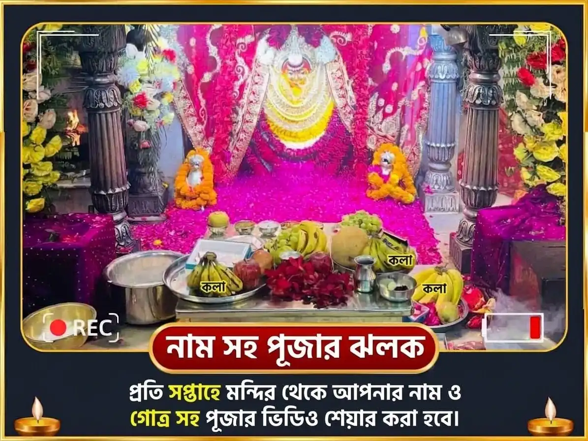 মঙ্গলবার বিশেষ দুর্গা কুণ্ড কাশী সাপ্তাহিক দুর্গা চালীসা পাঠ puja gallery 4