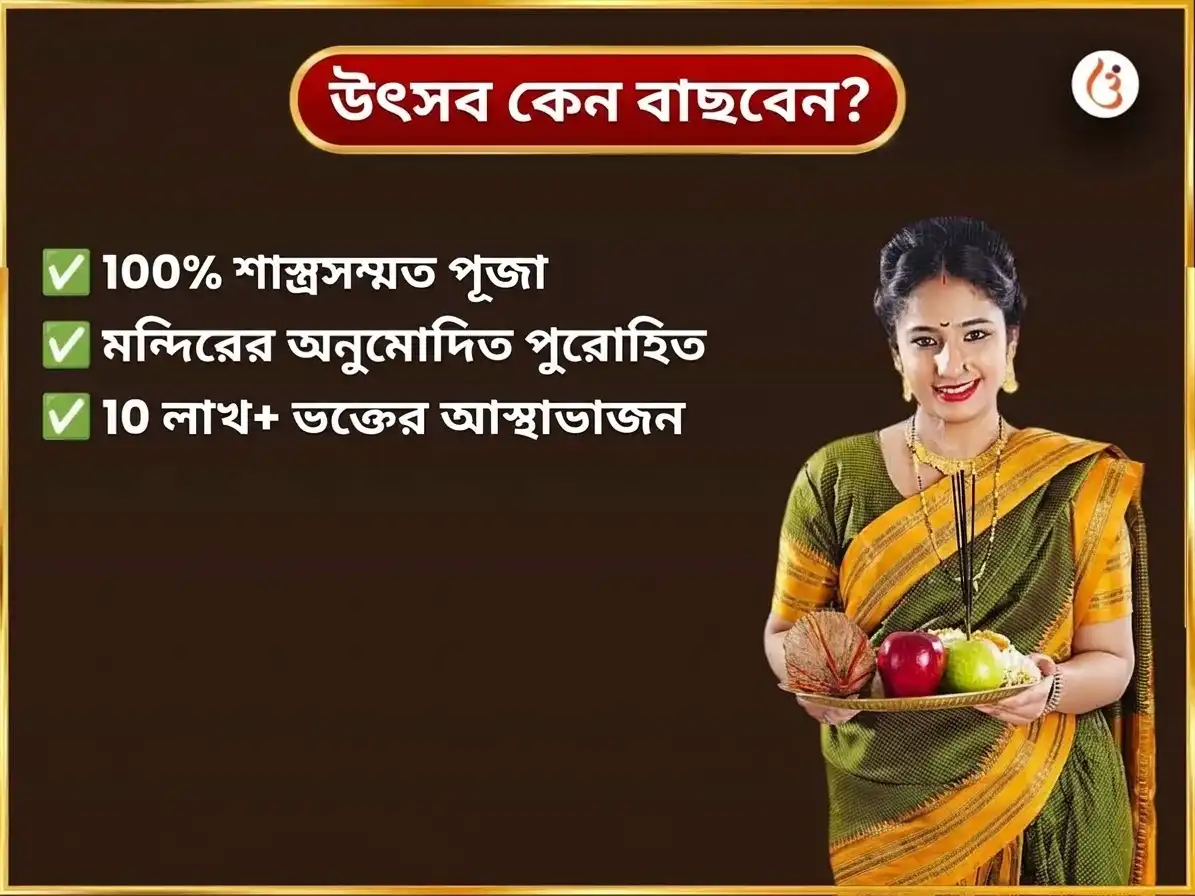 মঙ্গলবার বিশেষ মা বগলামুখী সাপ্তাহিক নিম্বু মির্চি দান puja gallery 5