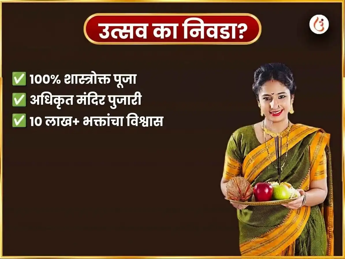 मंगळवार विशेष माँ बगलामुखी साप्ताहिक लिंबू मिरची दान puja gallery 5