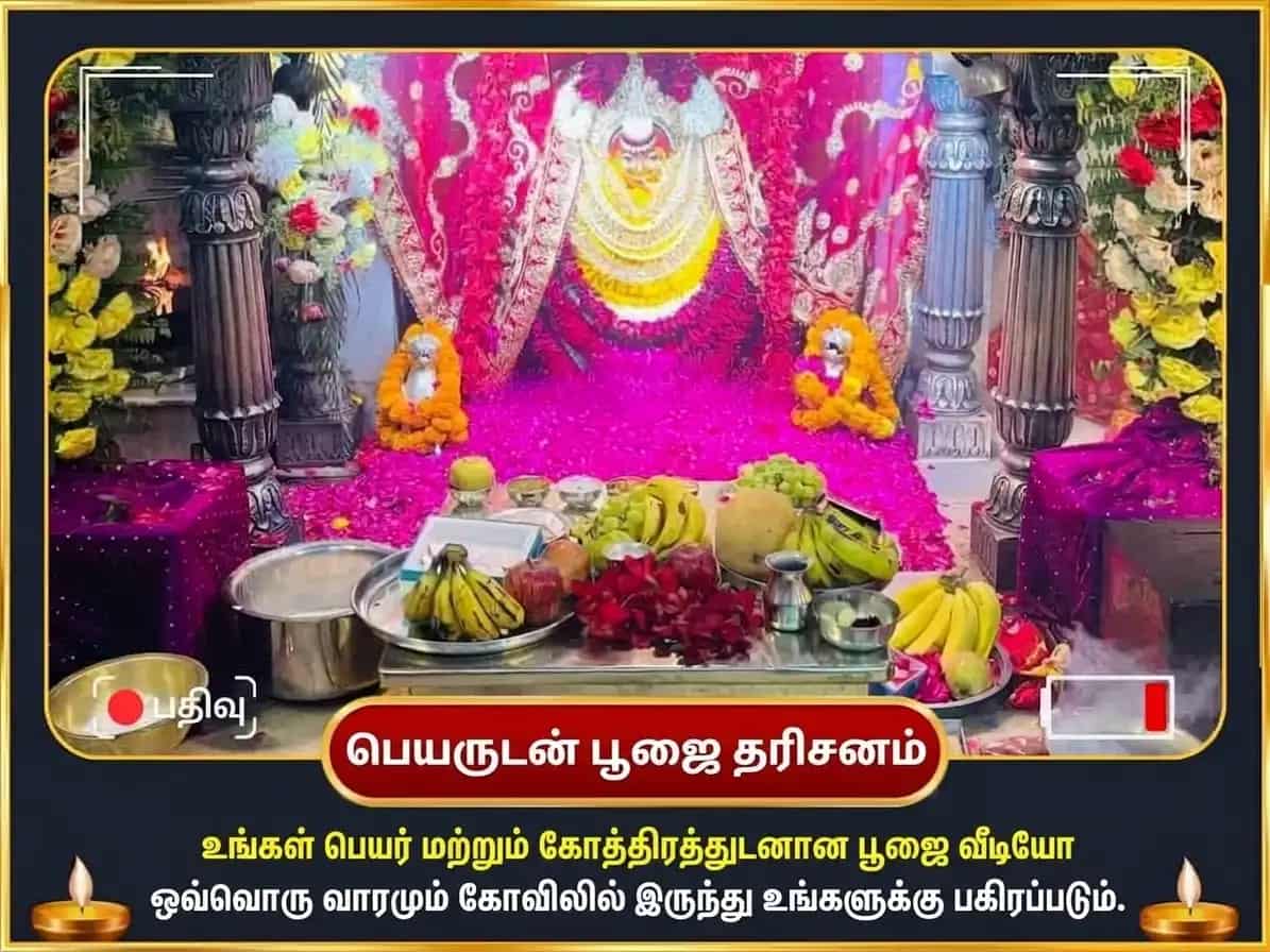 மங்களவார் விசேஷ துர்கா குண்டம் காசி வாராந்திர துர்கா சாலிசா பாராயணம் puja gallery 4