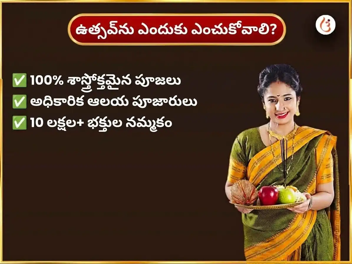 మంగళవార విశేష్ మా బగళాముఖి వారపు నింబూ మిర్చి దాన్ puja gallery 5