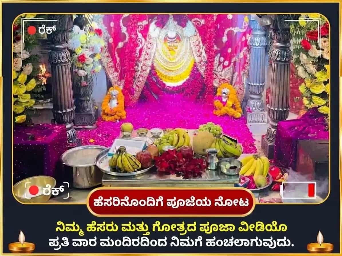 ಮಂಗಳವಾರ ವಿಶೇಷ ದುರ್ಗಾ ಕುಂಡ ಕಾಶಿ ಸಾಪ್ತಾಹಿಕ ದುರ್ಗಾ ಚಾಲೀಸಾ ಪಠಣ puja gallery 4