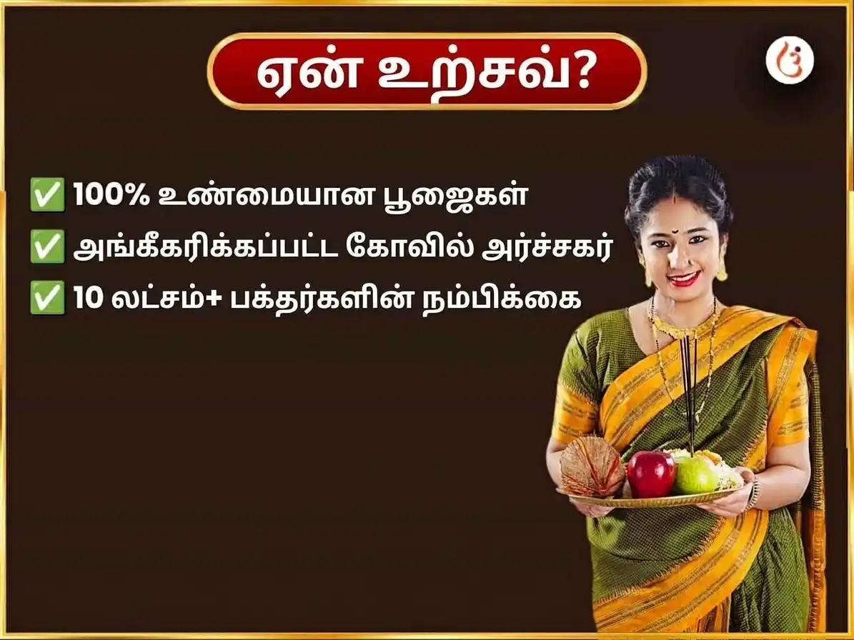 செவ்வாய் விசேஷ மா பக்ளாமுகி வாராந்திர எலுமிச்சை மிளகாய் தானம் puja gallery 5