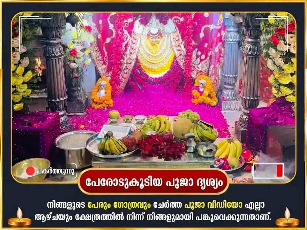 മംഗൾവാർ വിശേഷ് ദുർഗ്ഗാ കുണ്ഡ് കാശി പ്രതിവാര ദുർഗ്ഗാ ചാലീസ പാഠം puja gallery 4