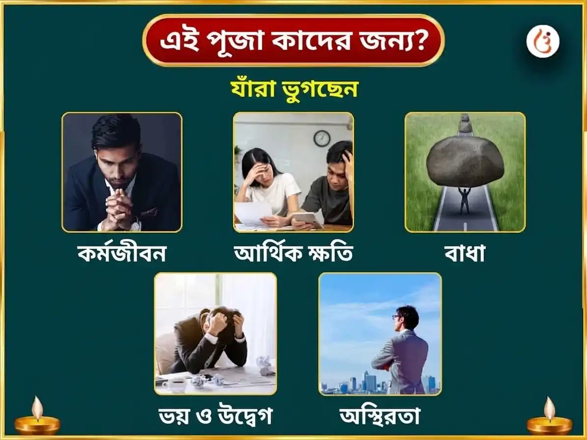শুক্রবার বিশেষ মা প্রত্যঙ্গিরা সাপ্তাহিক আনার দান সেবা puja gallery 3