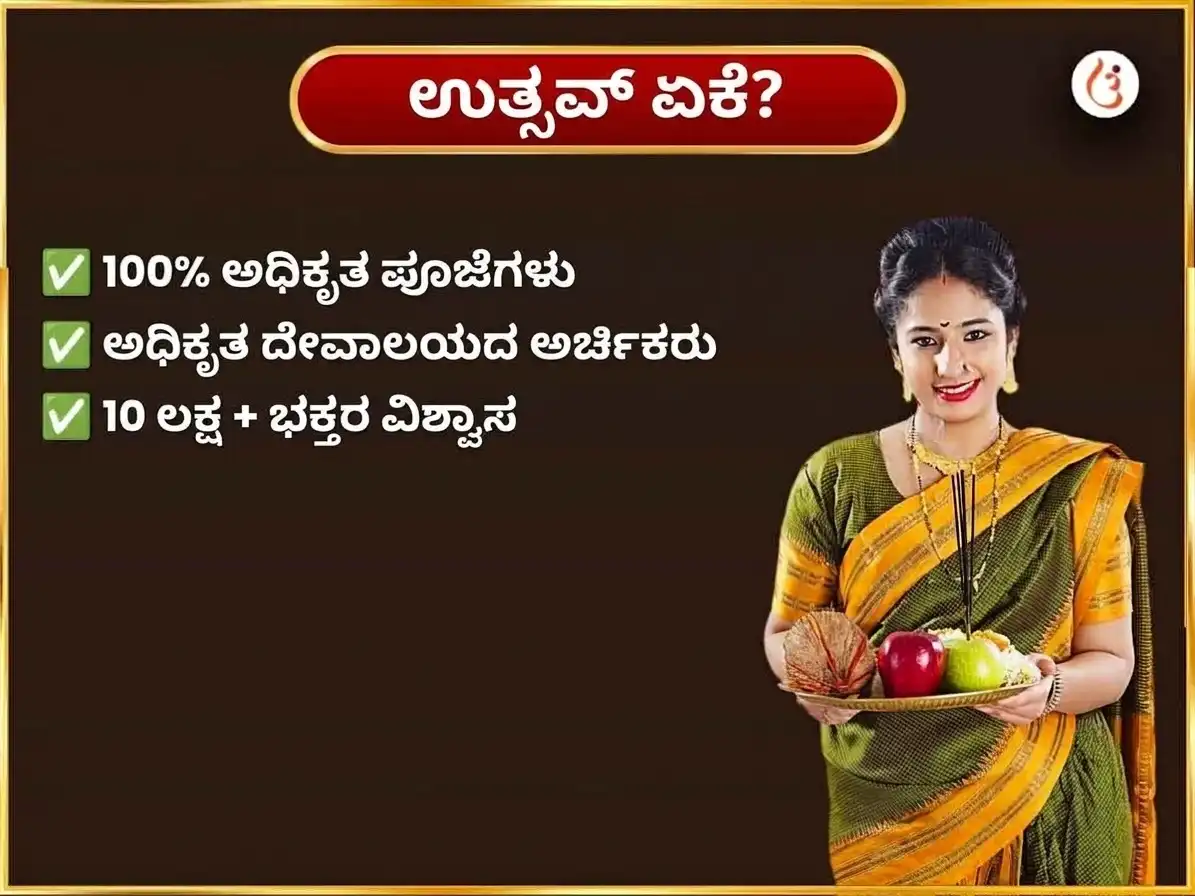 ಮಂಗಳವಾರ ವಿಶೇಷ ಮಾ ಬಗಲಾಮುಖಿ ಸಾಪ್ತಾಹಿಕ ನಿಂಬೂ ಮಿರ್ಚಿ ದಾನ puja gallery 5