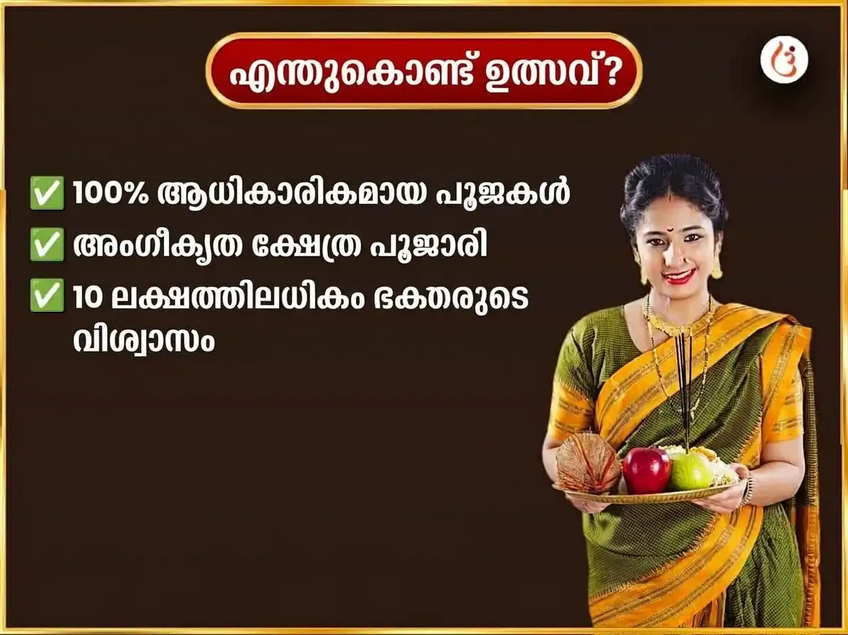 മംഗൾവാർ വിശേഷ് മാ ബഗളാമുഖി പ്രതിവാര നിമ്പൂ മിർച്ചി ദാൻ puja gallery 5