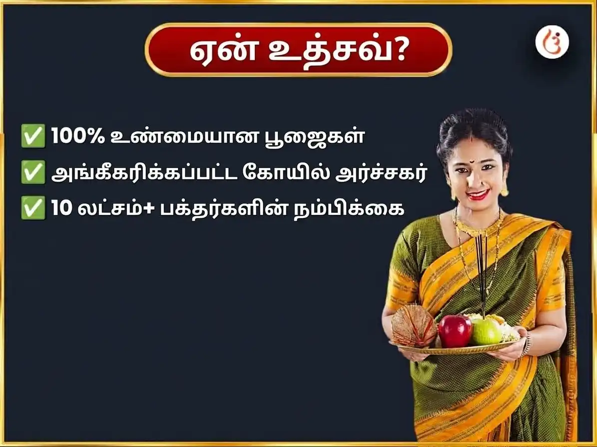 மங்களவார் விசேஷ துர்கா குண்டம் காசி வாராந்திர துர்கா சாலிசா பாராயணம் puja gallery 5