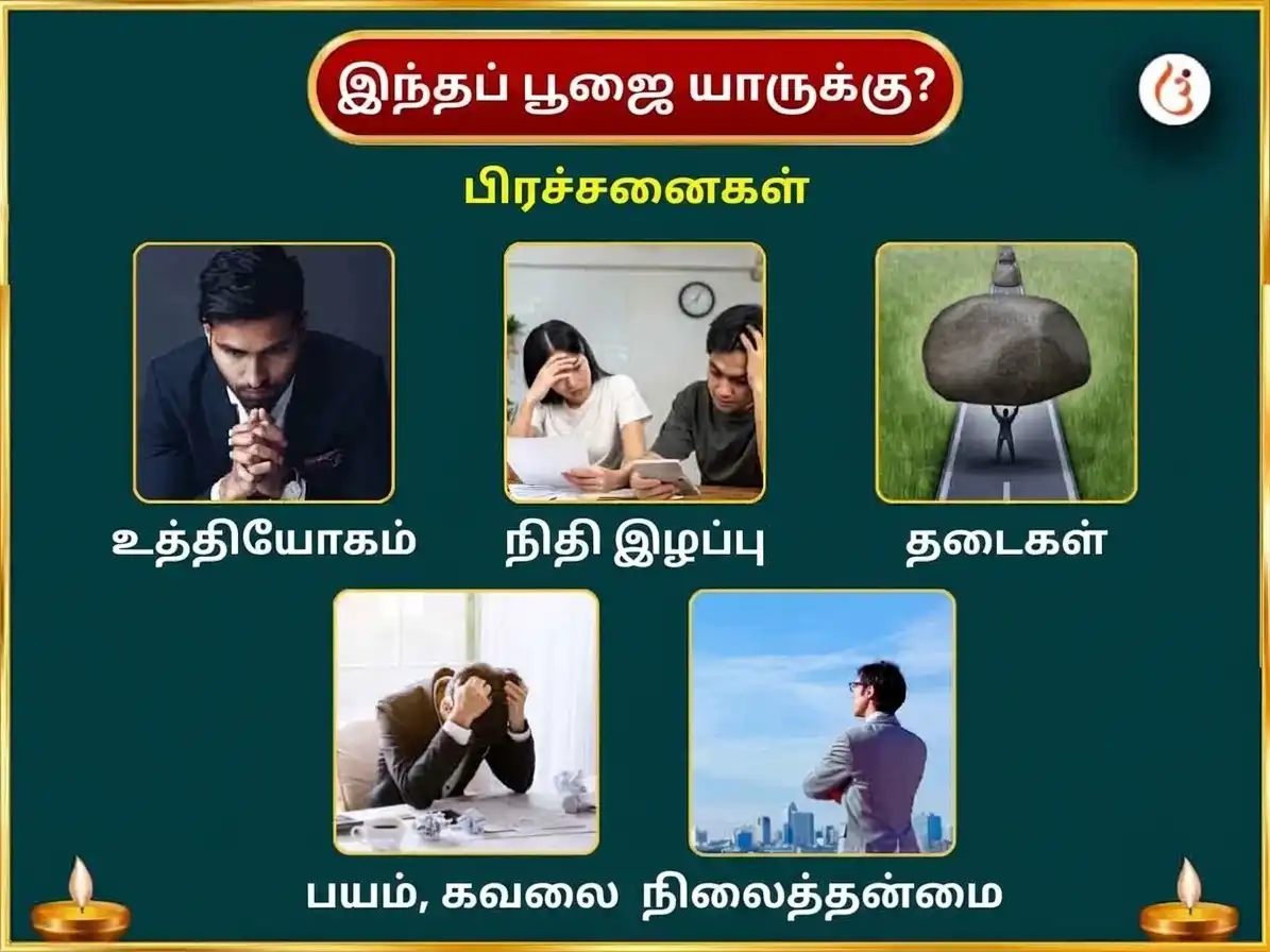 சுக்ரவார் விசேஷ மா பிரத்யங்கிரா வாராந்திர மாதுளை தான சேவா puja gallery 3