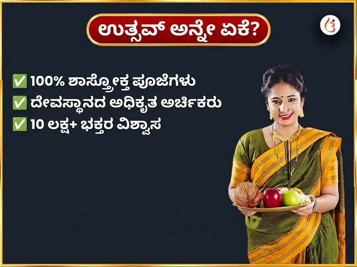 ಮಂಗಳವಾರ ವಿಶೇಷ ದುರ್ಗಾ ಕುಂಡ ಕಾಶಿ ಸಾಪ್ತಾಹಿಕ ದುರ್ಗಾ ಚಾಲೀಸಾ ಪಠಣ puja gallery 5