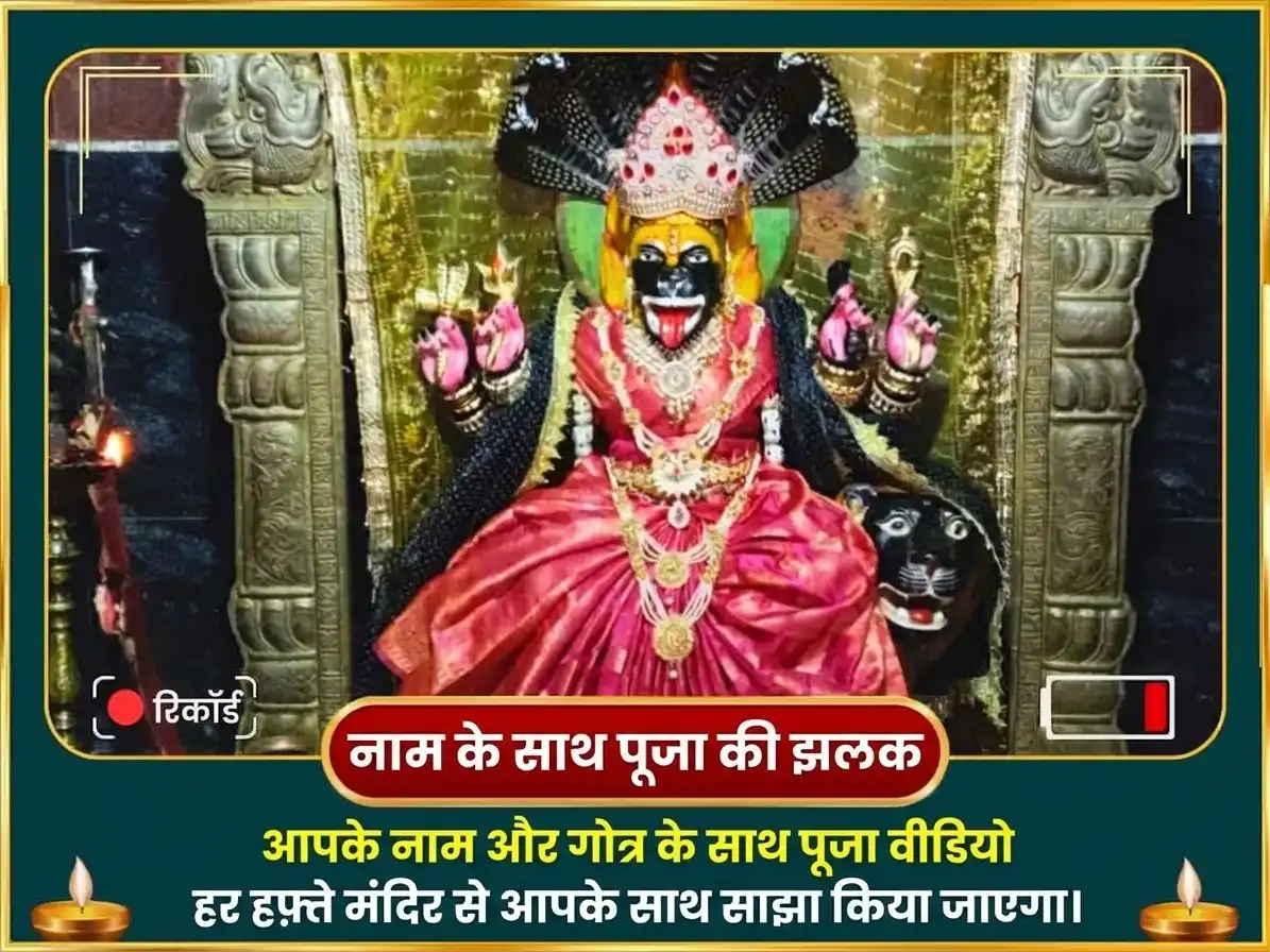 शुक्रवार विशेष माँ प्रत्यंगिरा साप्ताहिक अनार दान सेवा puja gallery 4