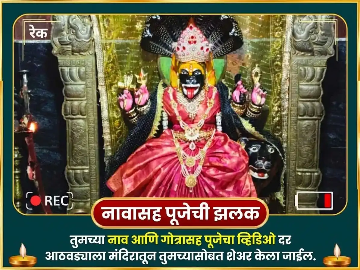 शुक्रवार विशेष माँ प्रत्यंगिरा साप्ताहिक अनार दान सेवा puja gallery 4
