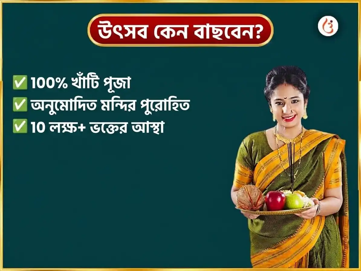শুক্রবার বিশেষ মা প্রত্যঙ্গিরা সাপ্তাহিক আনার দান সেবা puja gallery 5