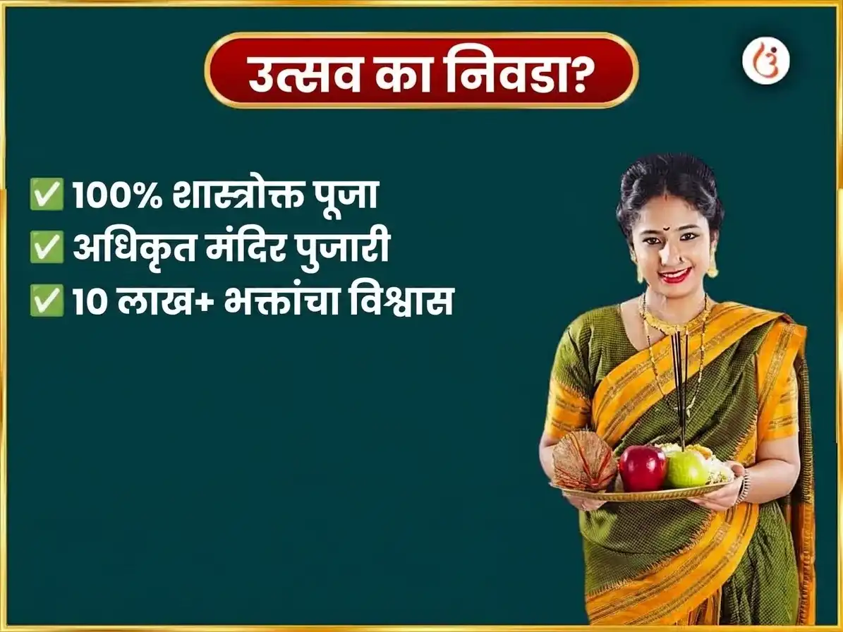 शुक्रवार विशेष माँ प्रत्यंगिरा साप्ताहिक अनार दान सेवा puja gallery 5