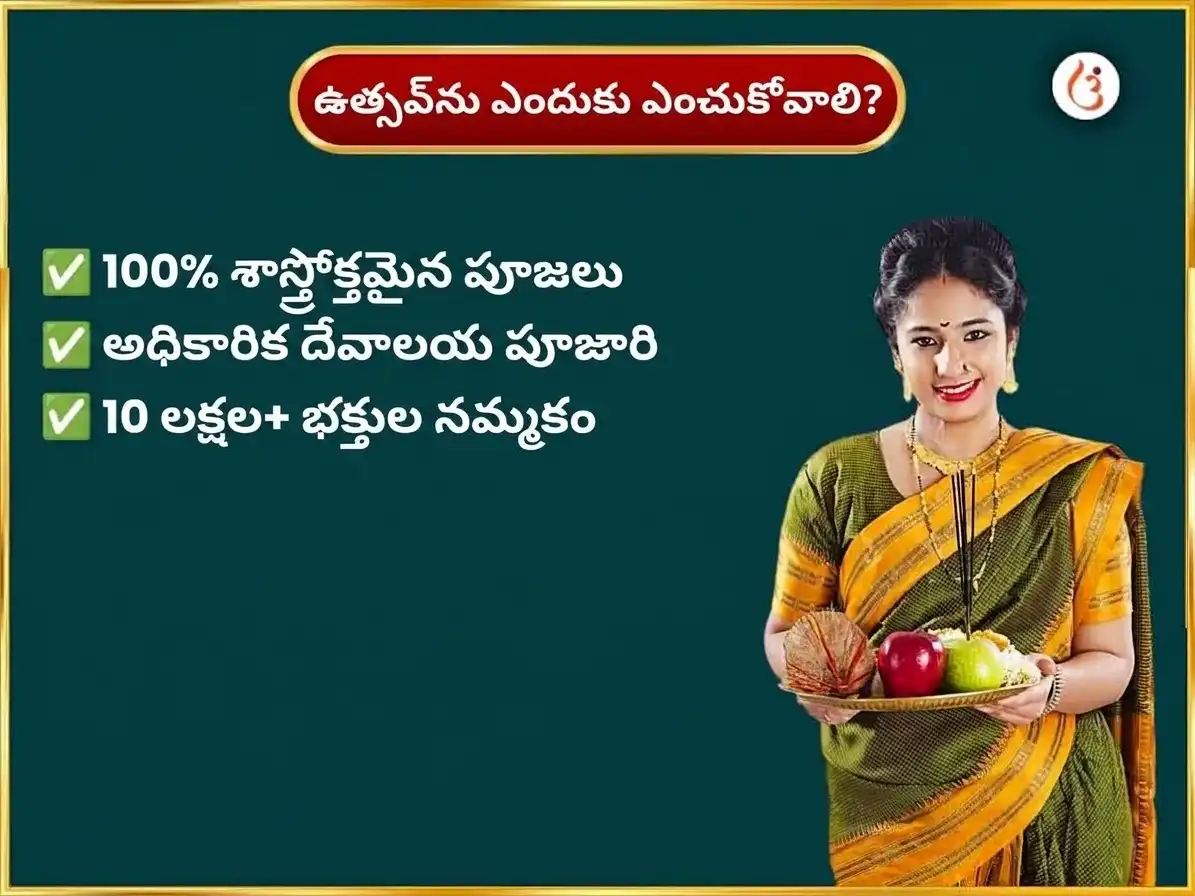 శుక్రవార విశేష్ మా ప్రత్యంగిర వారపు అనార్ దాన్ సేవ puja gallery 5