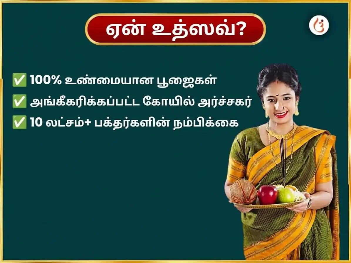 சுக்ரவார் விசேஷ மா பிரத்யங்கிரா வாராந்திர மாதுளை தான சேவா puja gallery 5