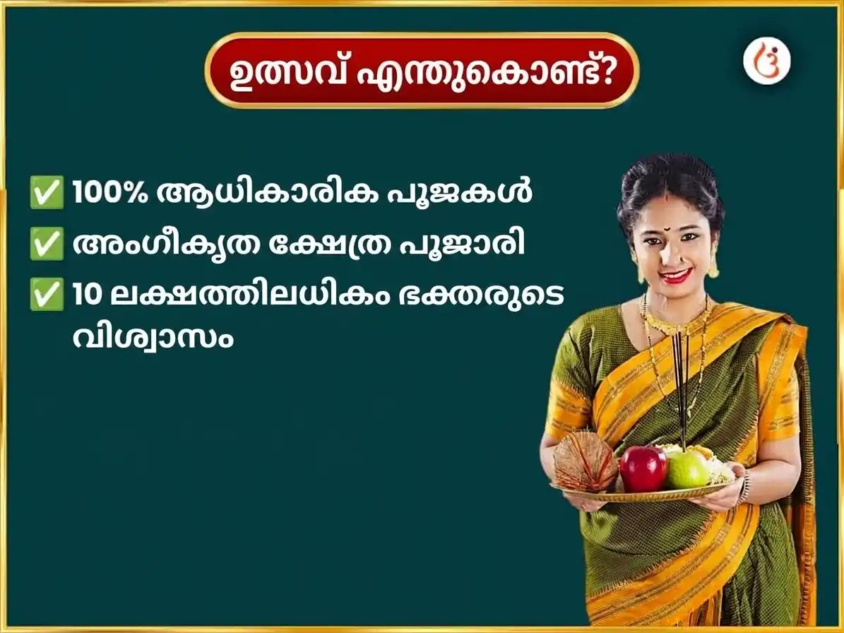 ശുക്രവാര വിശേഷ മാ പ്രത്യംഗിരാ പ്രതിവാര അനാർ ദാന സേവ puja gallery 5
