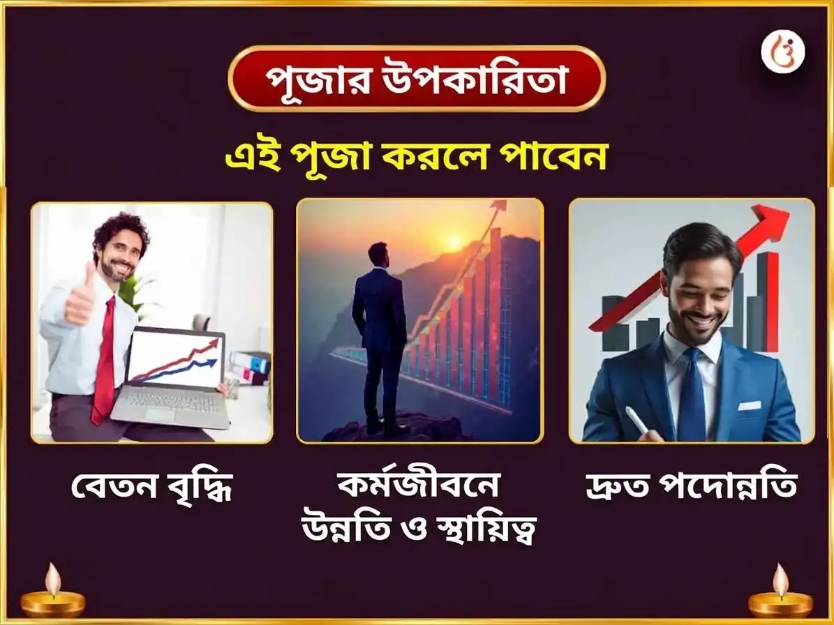 শুক্রবার বিশেষ মা গজলক্ষ্মী সাপ্তাহিক শ্বেত অশ্ব অর্পণ সেবা puja gallery 1