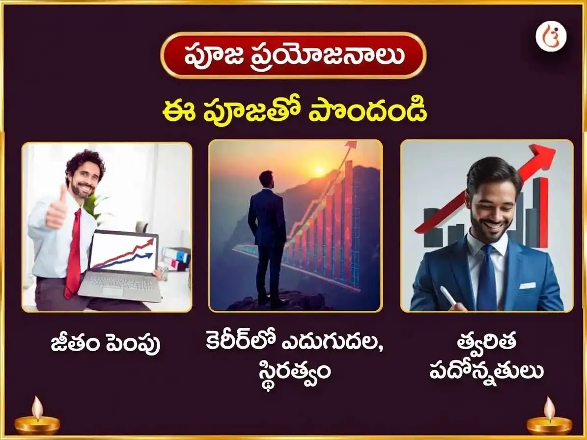 శుక్రవార విశేష్ మా గజలక్ష్మి వారపు శ్వేత అశ్వ అర్పణ సేవ puja gallery 1