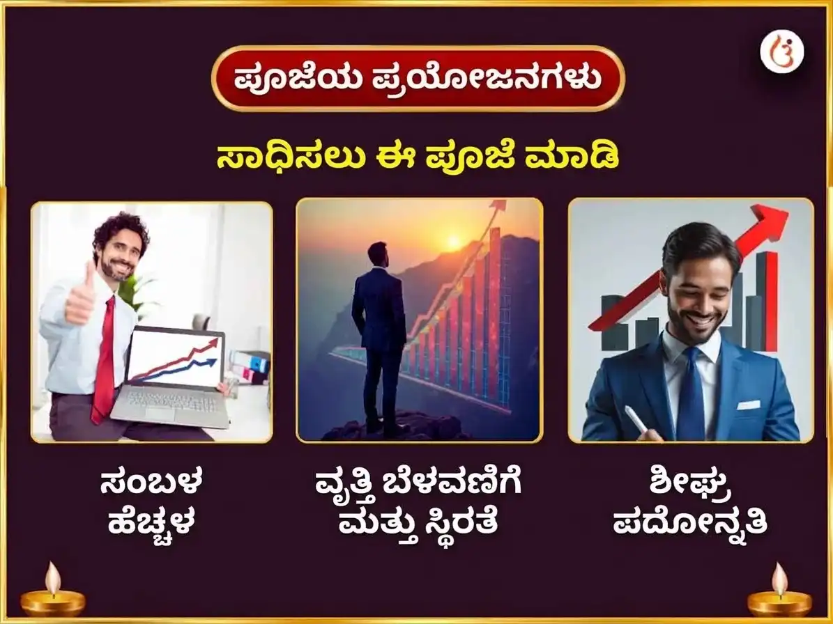 ಶುಕ್ರವಾರ ವಿಶೇಷ ಮಾ ಗಜಲಕ್ಷ್ಮಿ ಸಾಪ್ತಾಹಿಕ ಶ್ವೇತ ಅಶ್ವ ಅರ್ಪಣ ಸೇವಾ puja gallery 1