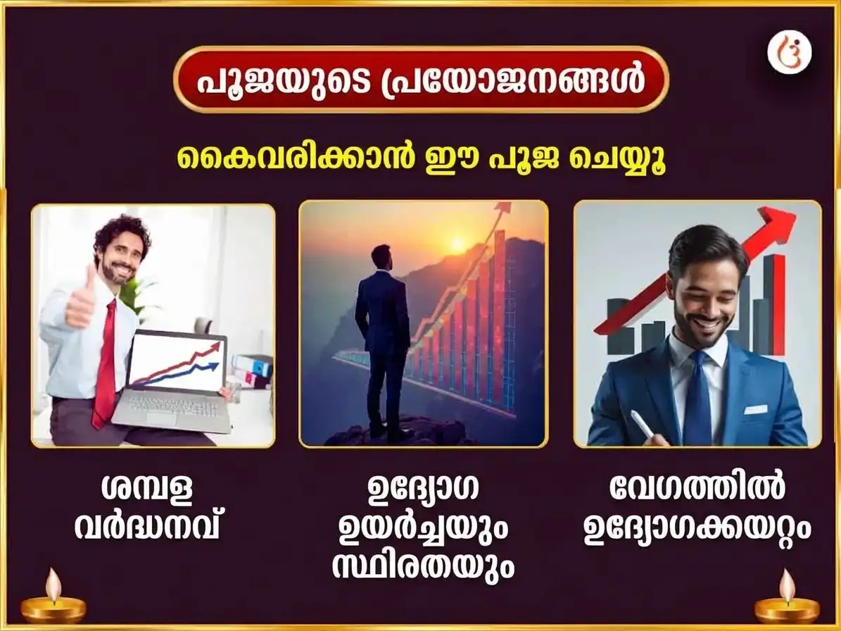 ശുക്രവാര വിശേഷ മാ ഗജലക്ഷ്മി പ്രതിവാര ശ്വേതാശ്വ അർപ്പണ സേവ puja gallery 1