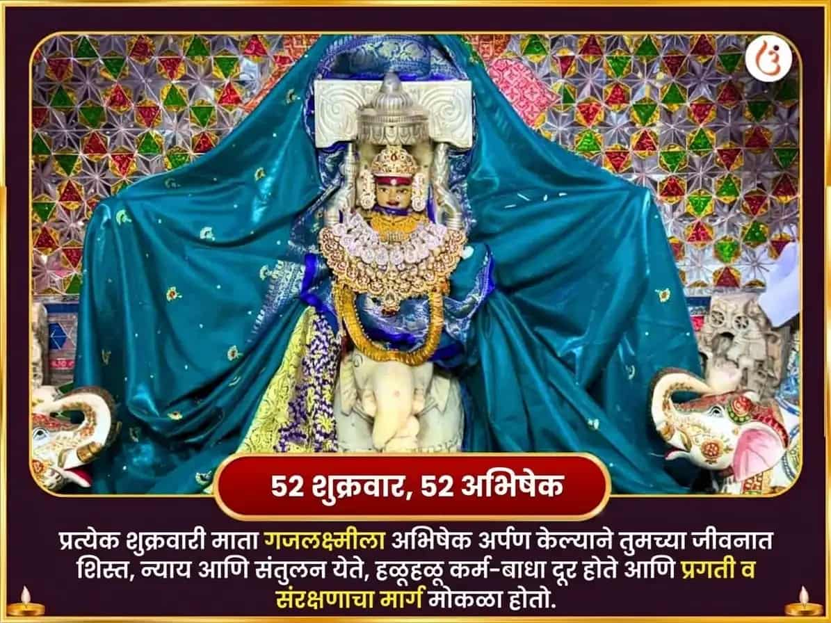 शुक्रवार विशेष मा गजलक्ष्मी साप्ताहिक श्वेत अश्व अर्पण सेवा puja gallery 2