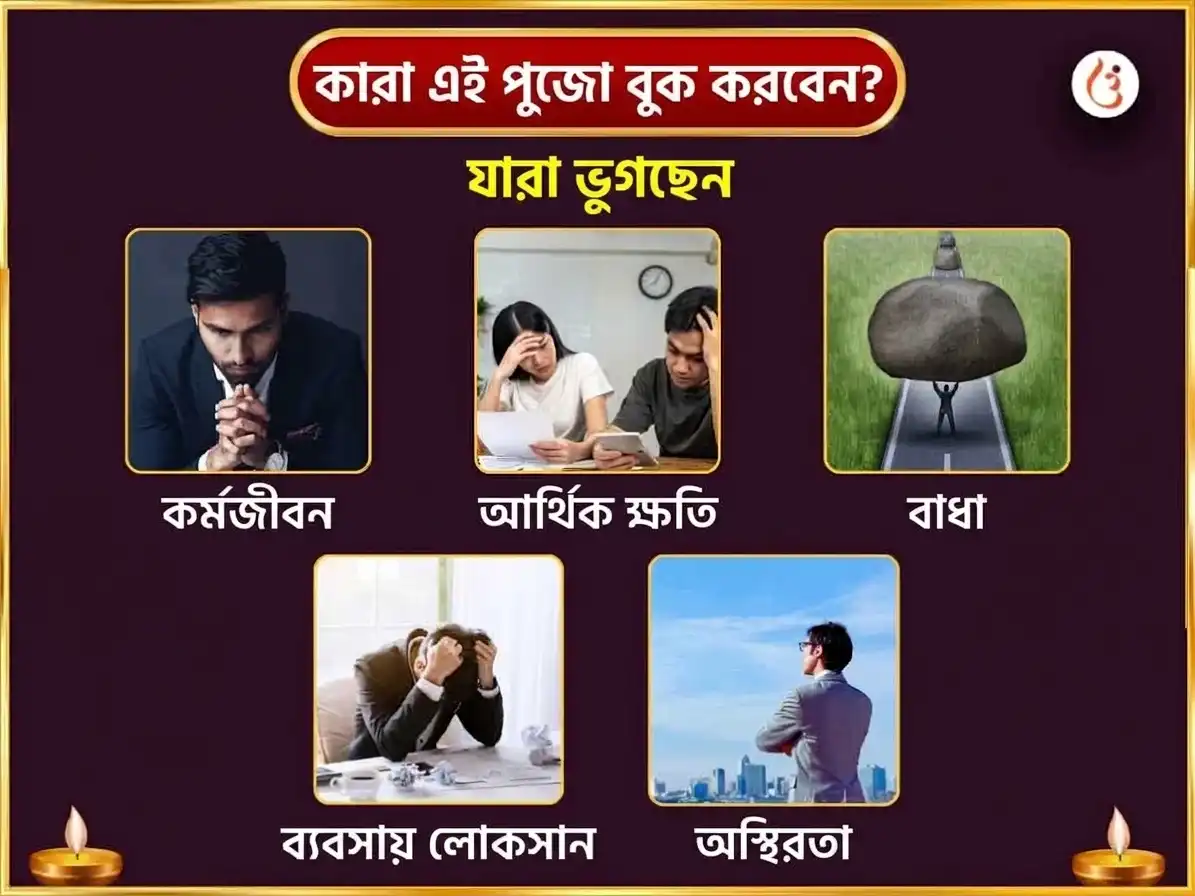 শুক্রবার বিশেষ মা গজলক্ষ্মী সাপ্তাহিক শ্বেত অশ্ব অর্পণ সেবা puja gallery 3