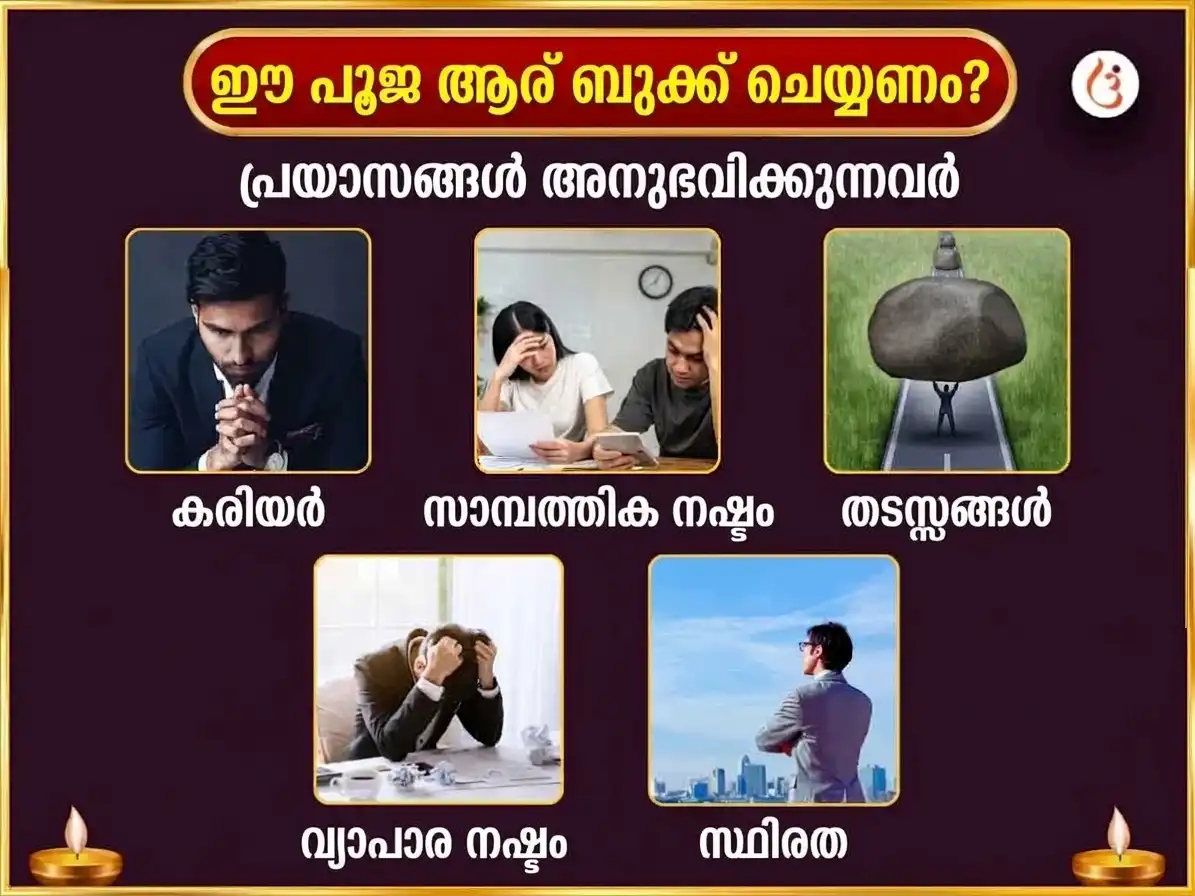 ശുക്രവാര വിശേഷ മാ ഗജലക്ഷ്മി പ്രതിവാര ശ്വേതാശ്വ അർപ്പണ സേവ puja gallery 3