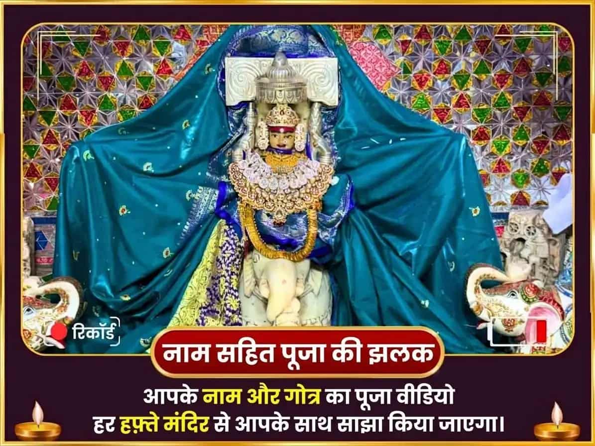 शुक्रवार विशेष माँ गजलक्ष्मी साप्ताहिक श्वेत अश्व अर्पण सेवा puja gallery 4