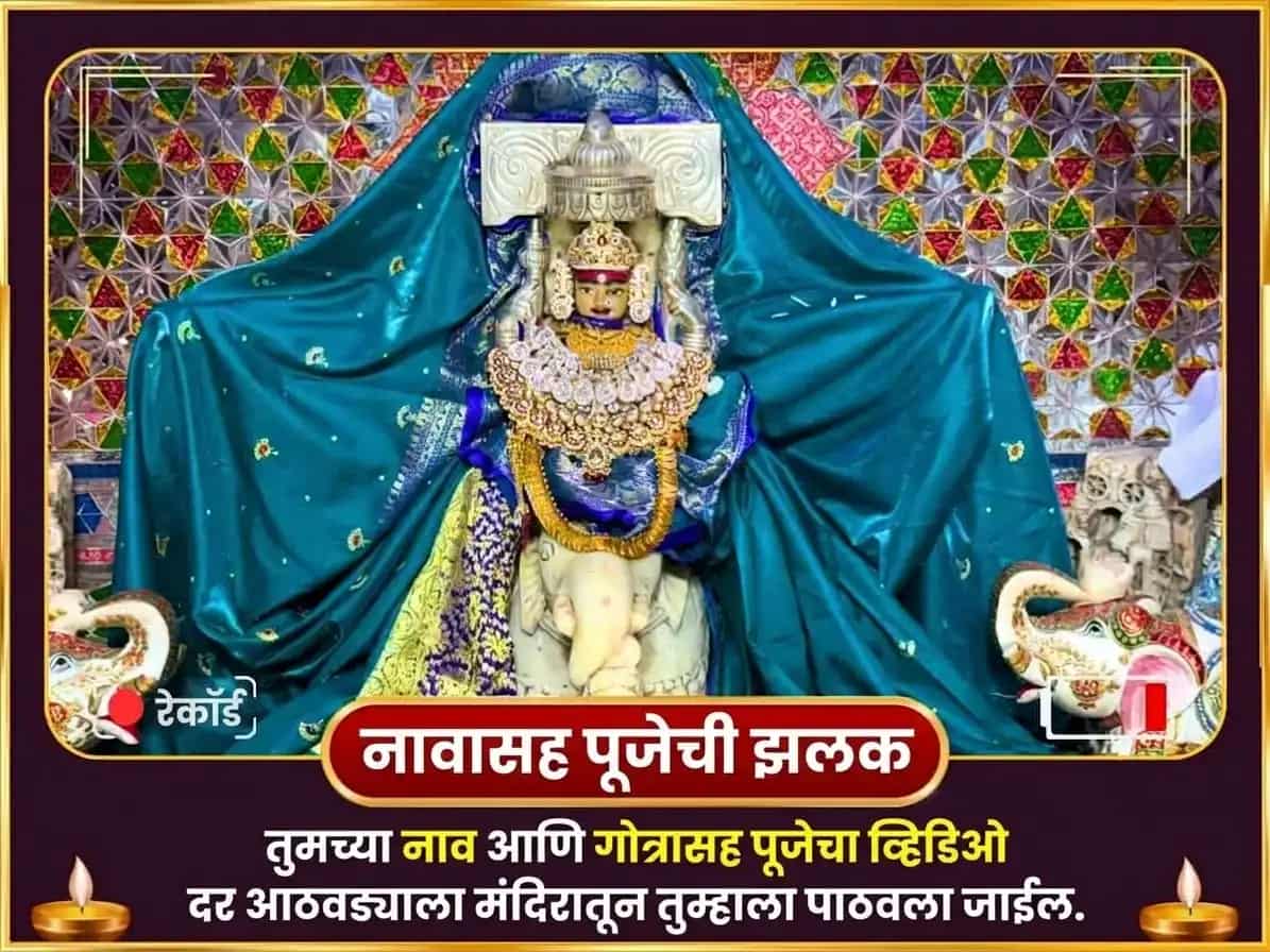 शुक्रवार विशेष मा गजलक्ष्मी साप्ताहिक श्वेत अश्व अर्पण सेवा puja gallery 4