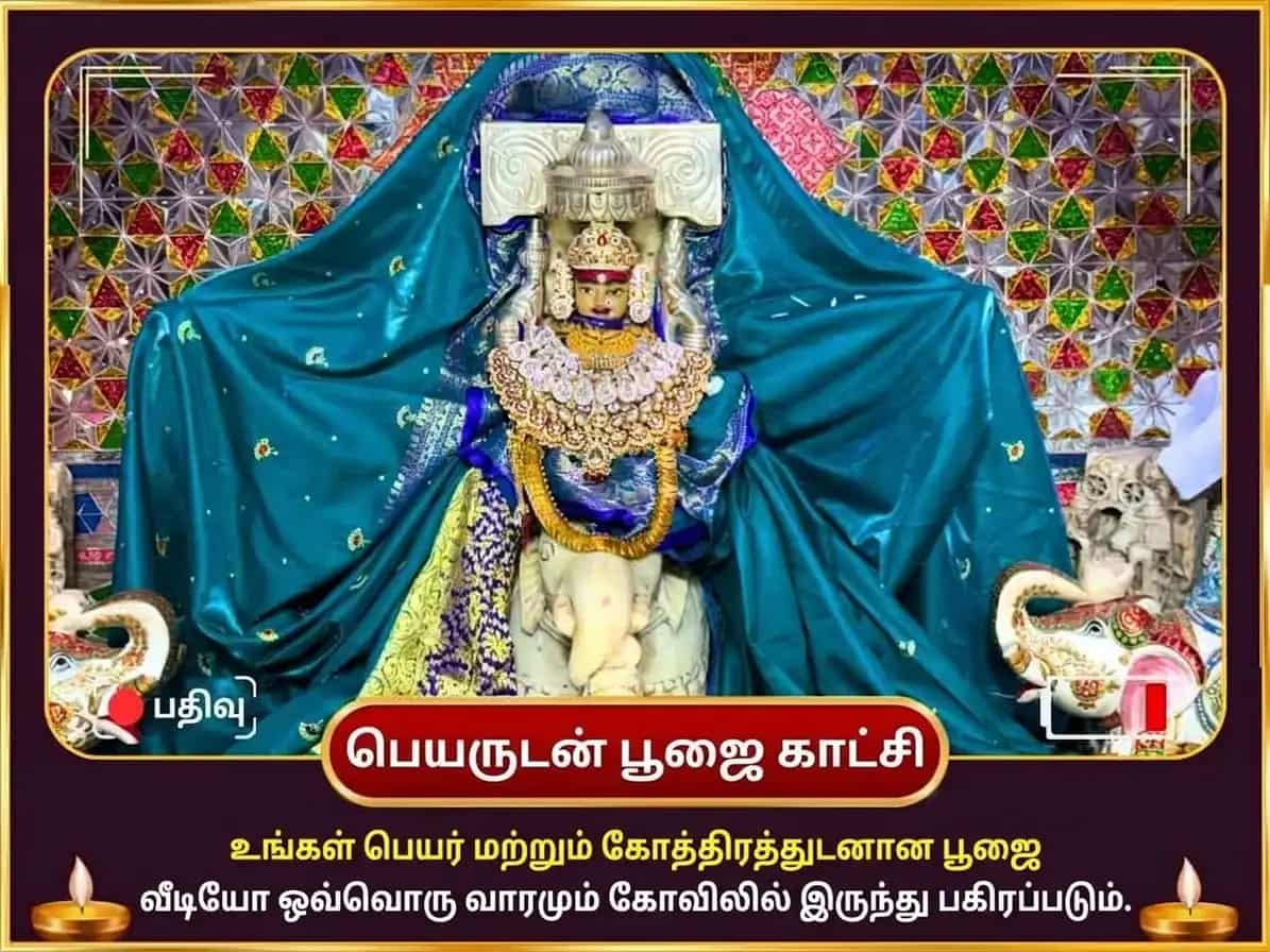 சுக்ரவார் விசேஷ மா கஜலக்ஷ்மி வாராந்திர வெள்ளை குதிரை அர்ப்பண சேவா puja gallery 4
