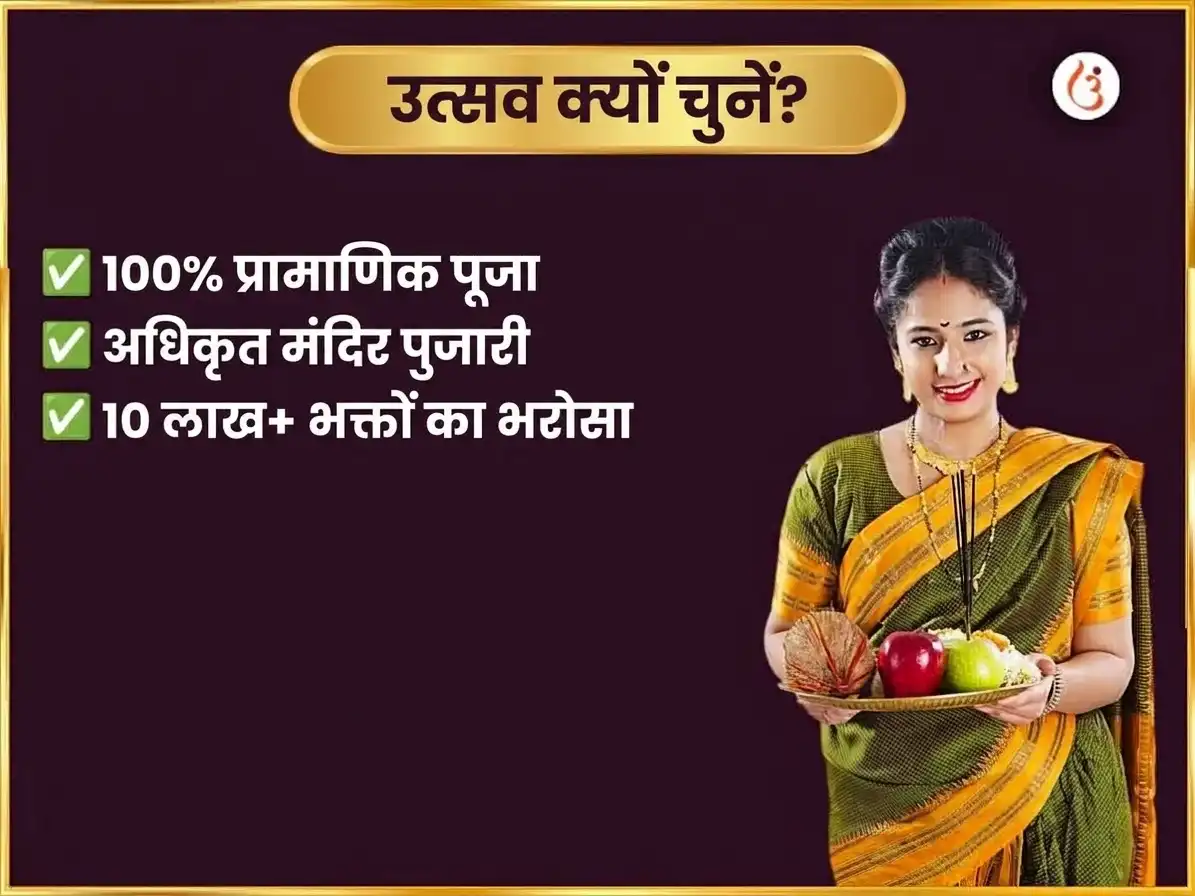 शुक्रवार विशेष माँ गजलक्ष्मी साप्ताहिक श्वेत अश्व अर्पण सेवा puja gallery 5